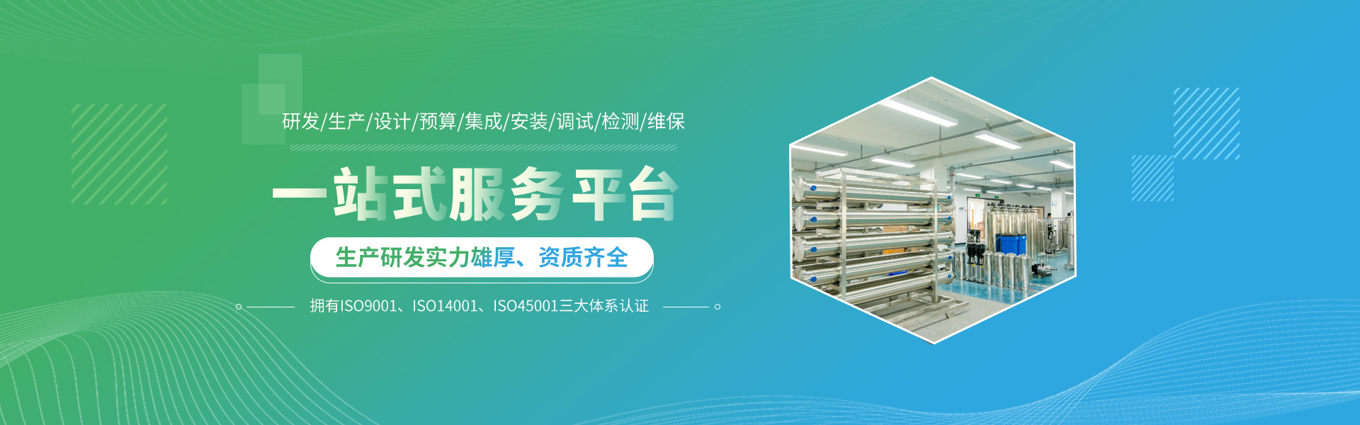 醫(yī)院分質供水